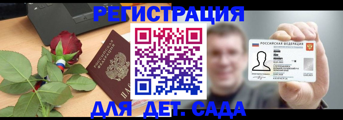 временная регистрация госуслуги в Кашине