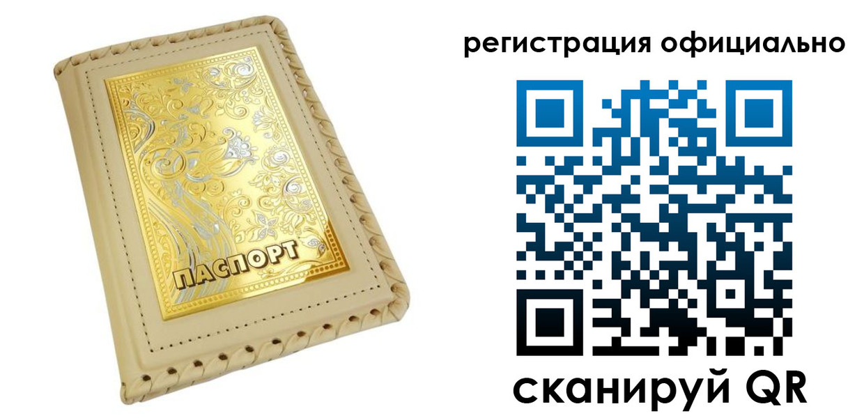 прописка иностранных граждан в Кашине