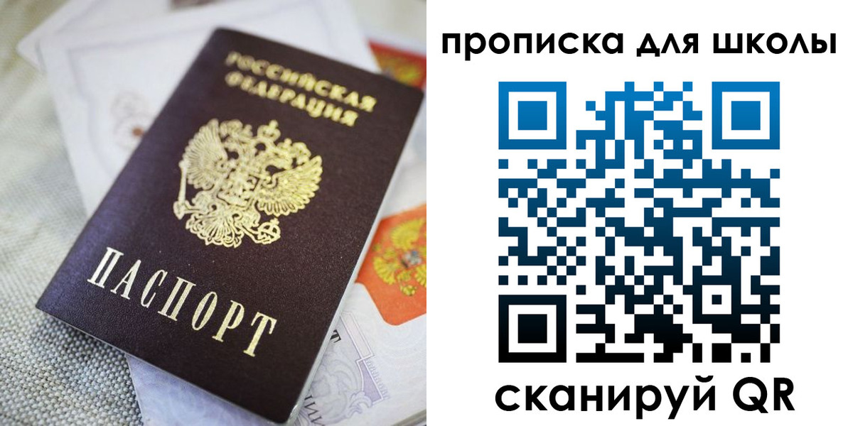 прописка законно в Кашине