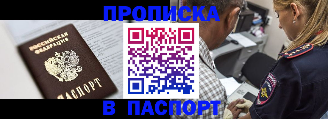 временная регистрация в Кашине