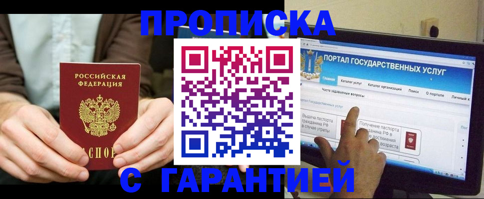 временная регистрация купить в Кашине