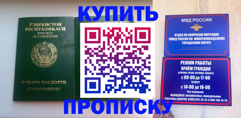 прописка регистрация в Кашине