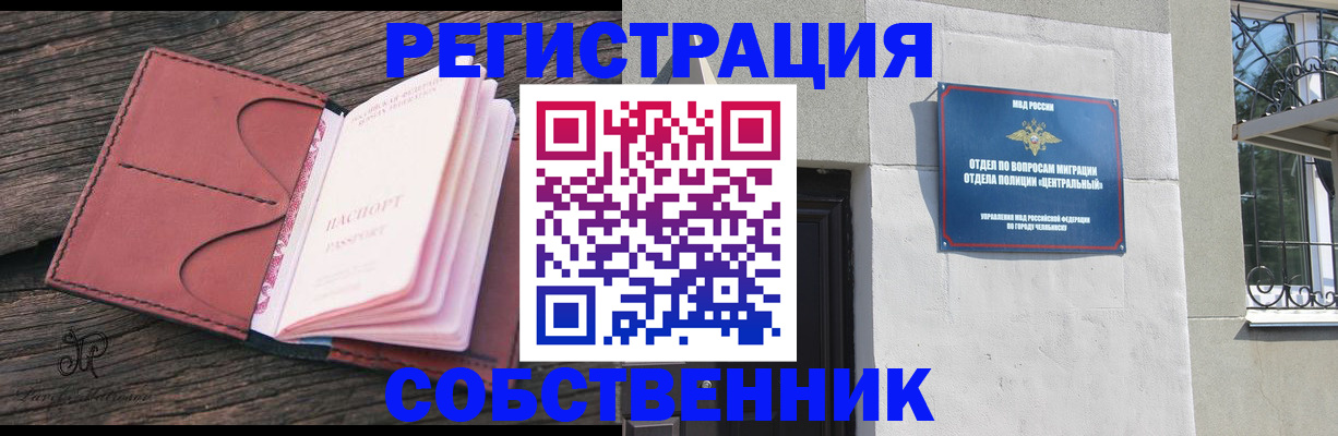 прописка регистрация в Кашине